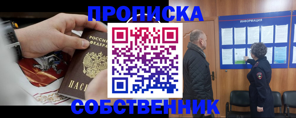 временная регистрация 2025 в Болотном